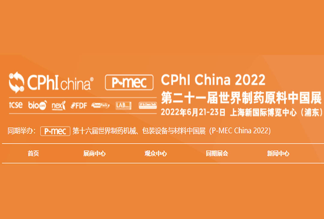 CPhI China переносится на 21-23 июня 2022 г.